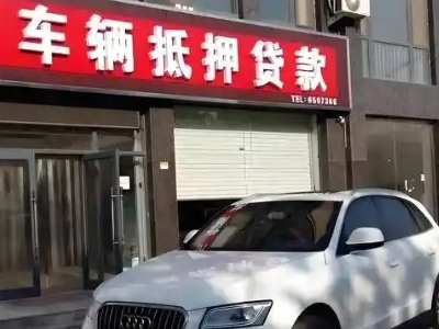 曾都不押车贷款办理条件是什么？