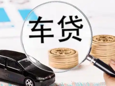 曾都车辆抵押贷款什么情况会被认定为是违规?